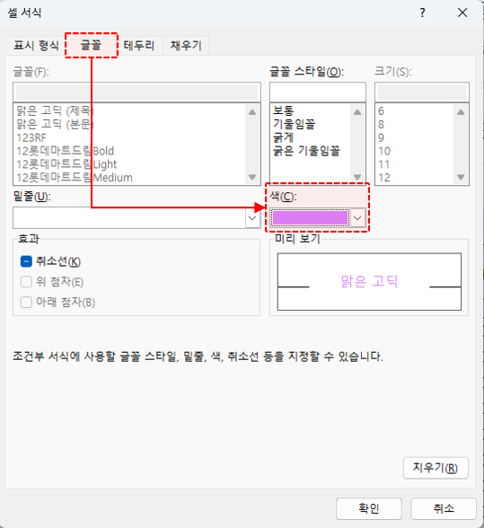 엑셀 체크박스 셀 서식