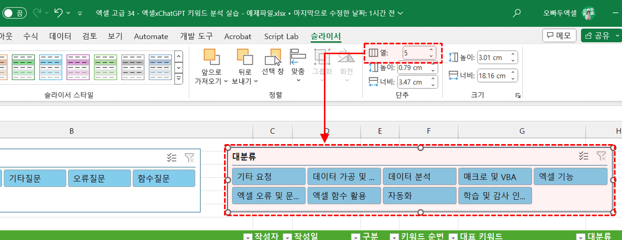 슬라이서-버튼-개수-설정