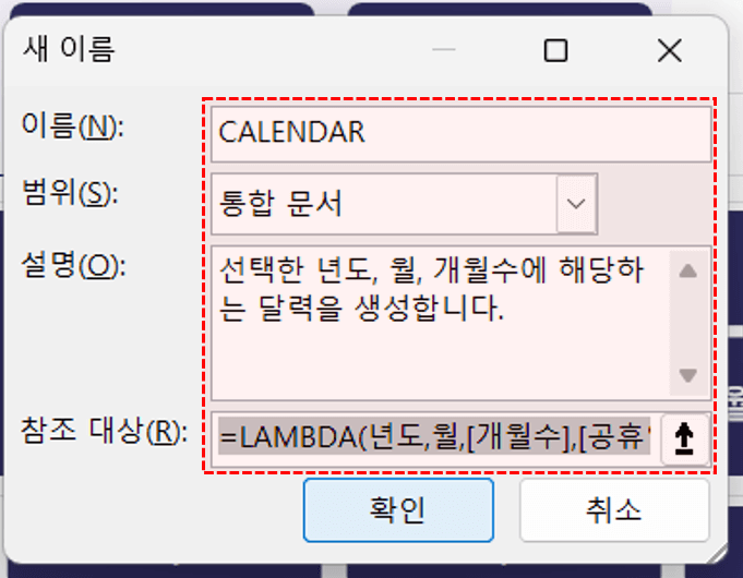 엑셀-달력-calendar-함수