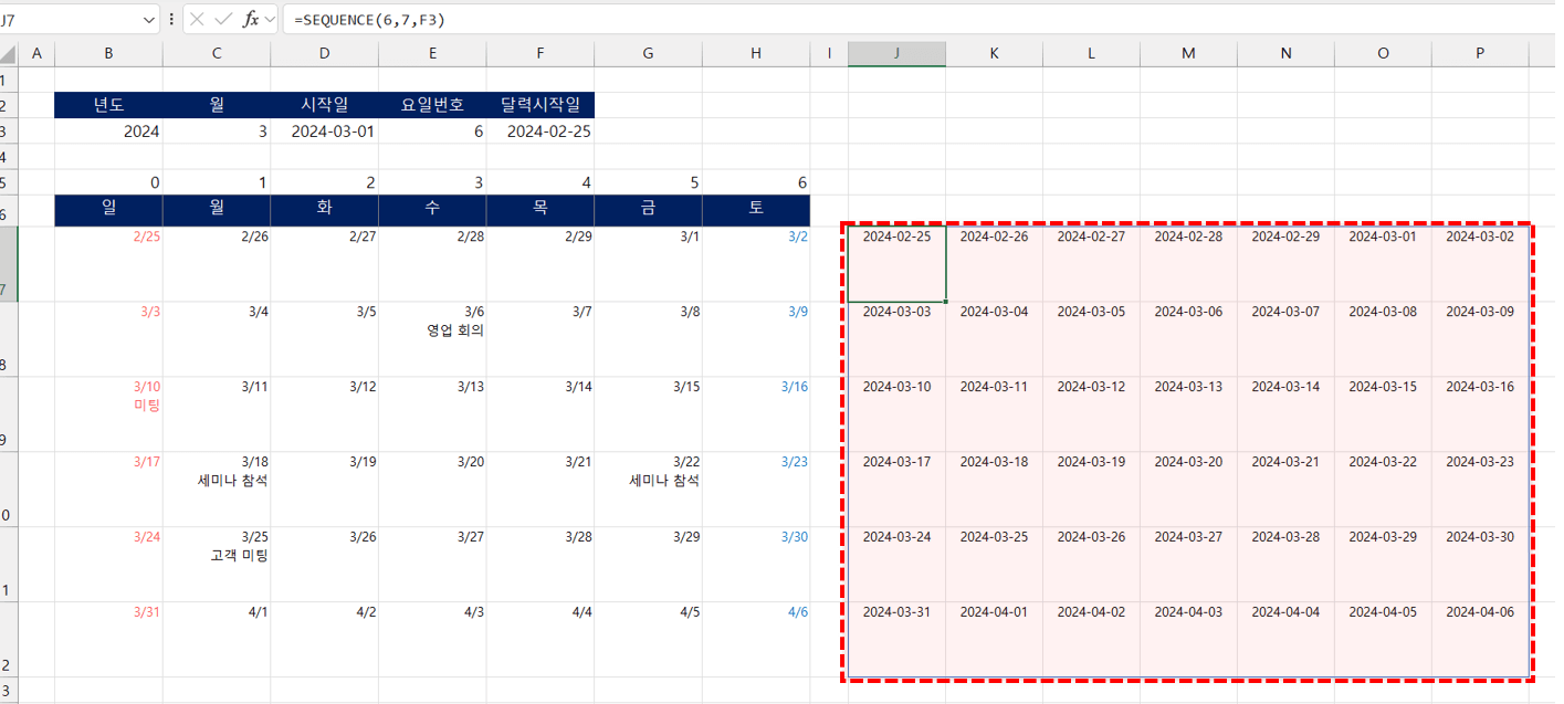 엑셀-달력-날짜-범위-만들기