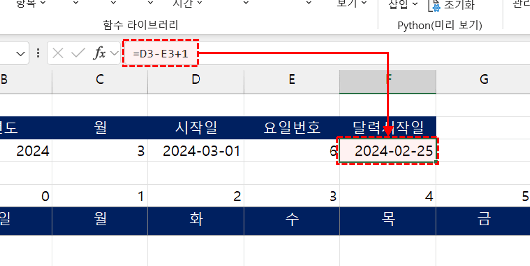 엑셀-달력-시작요일-계산