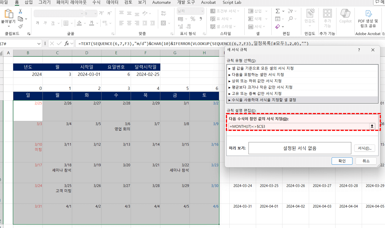 엑셀-달력-전후월-서식