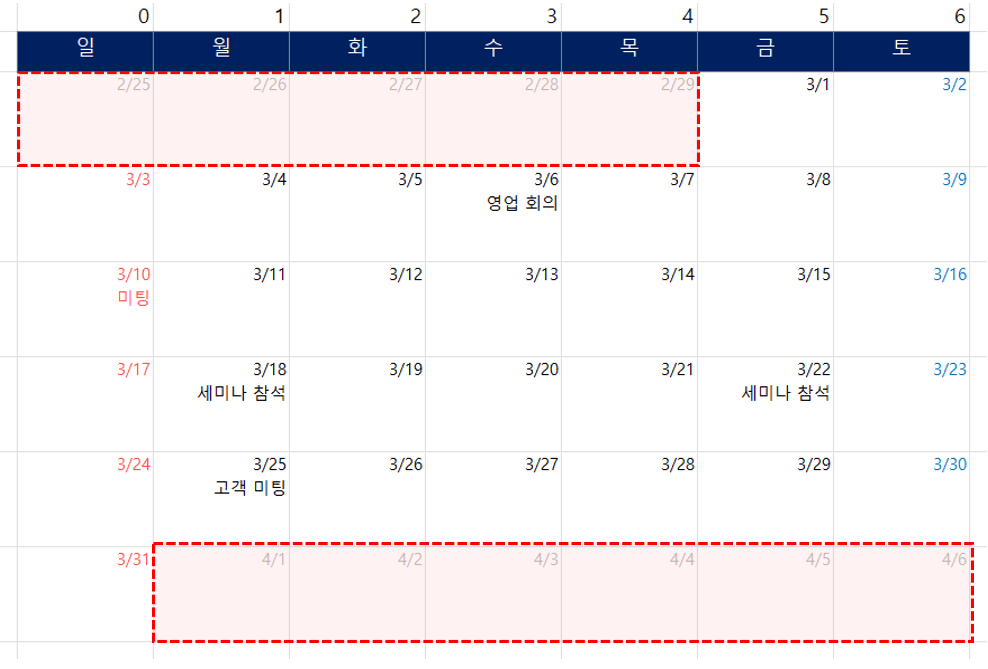 엑셀-달력-현재-월만-표시