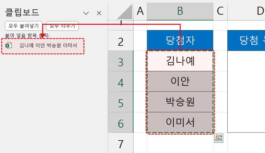 엑셀-셀-병합-범위-복사