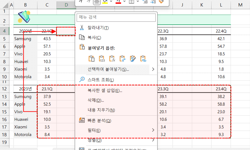 엑셀 월별 데이터 선택하여 붙여넣기