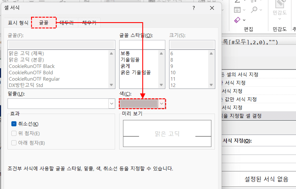 엑셀-전후월-회색-글씨