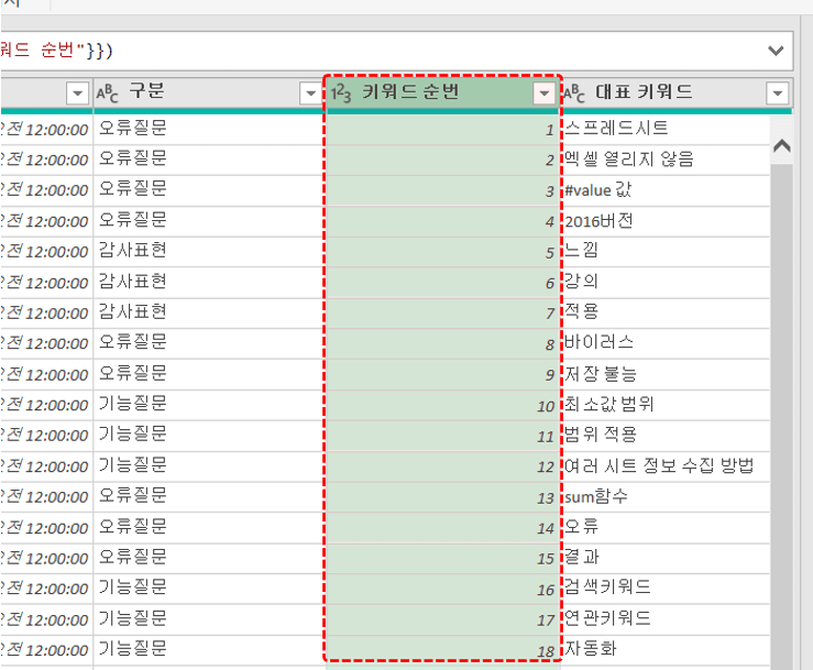 엑셀-키워드-순번-만들기