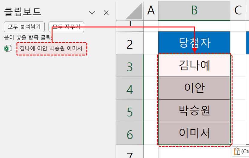 엑셀-텍스트-여러-셀-나누기-클립보드-기능