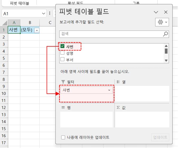 VLOOKUP-함수-목록-필드-추가