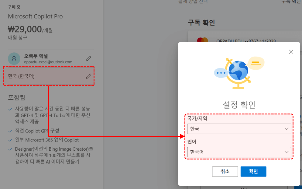 개인-코파일럿-구매하기