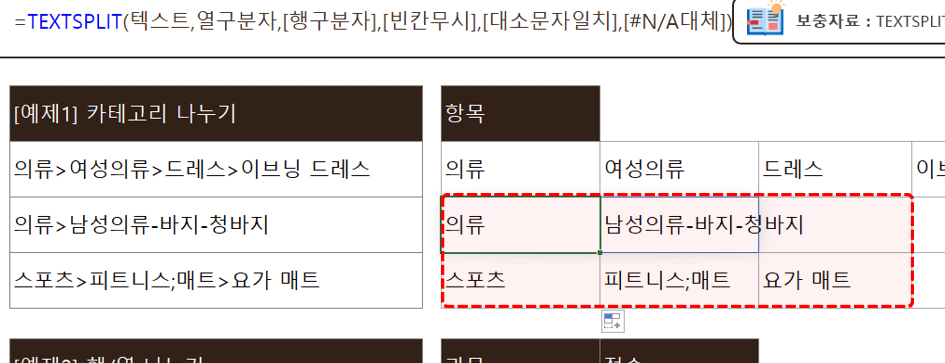 엑셀-TEXTSPLIT-여러-구분자