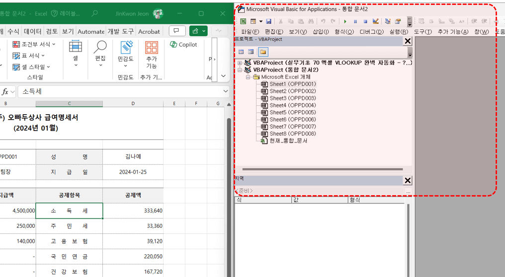 엑셀-VBA-편집기-실행