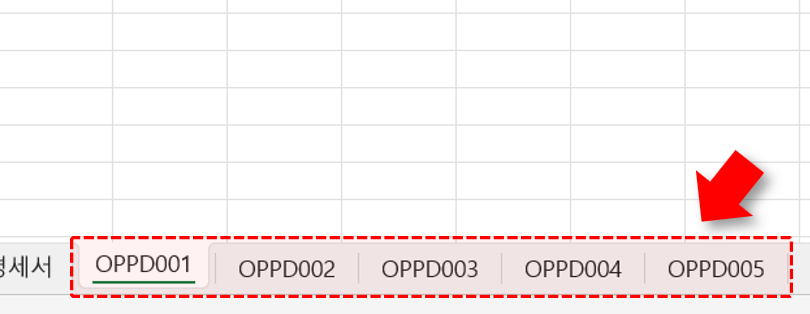 엑셀-VLOOKUP-자동화-목록-시트-완성