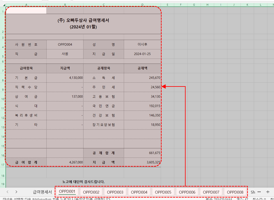 엑셀-VLOOKUP-자동화-시트-템플릿