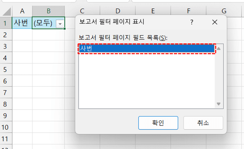 엑셀-VLOOKUP-필터-목록-선택