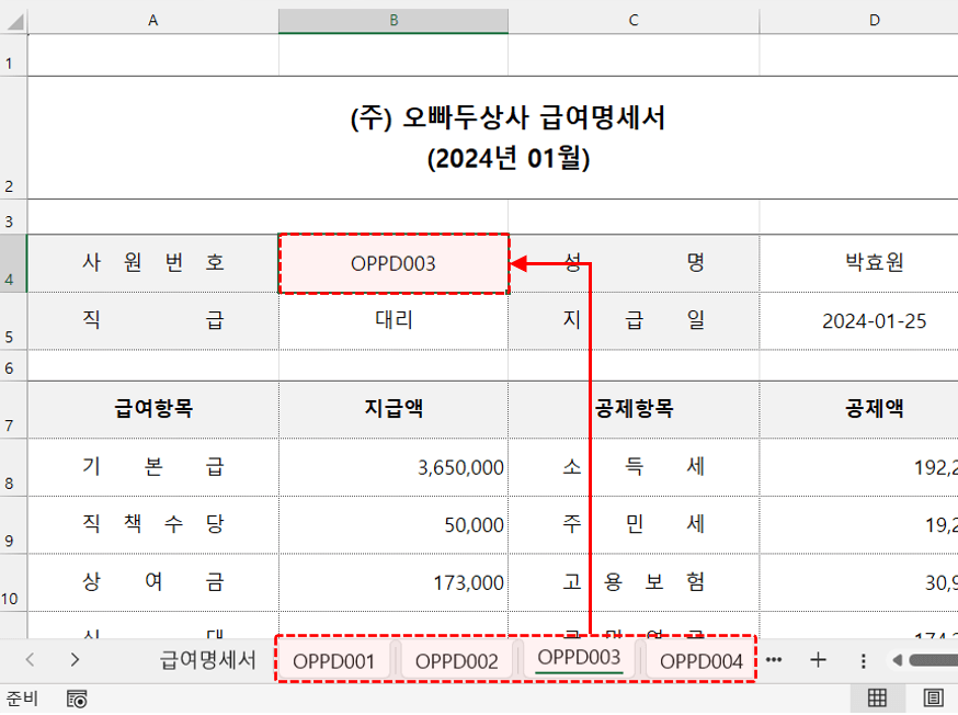 엑셀-VLOOKUP-함수-자동화