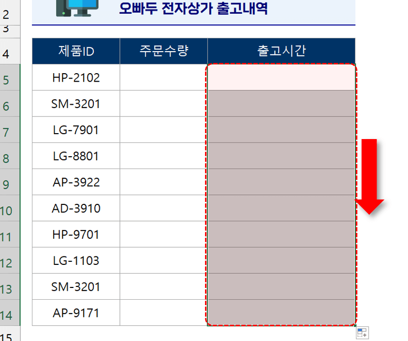 엑셀-날짜-자동-입력-자동채우기