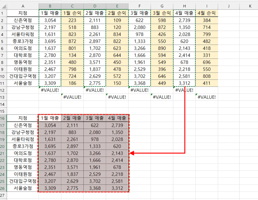 엑셀-데이터-나누기-복사-붙여넣기