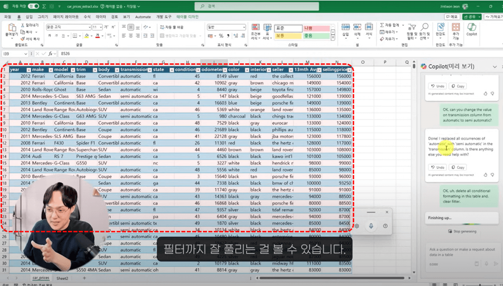 엑셀-데이터-원본-복구