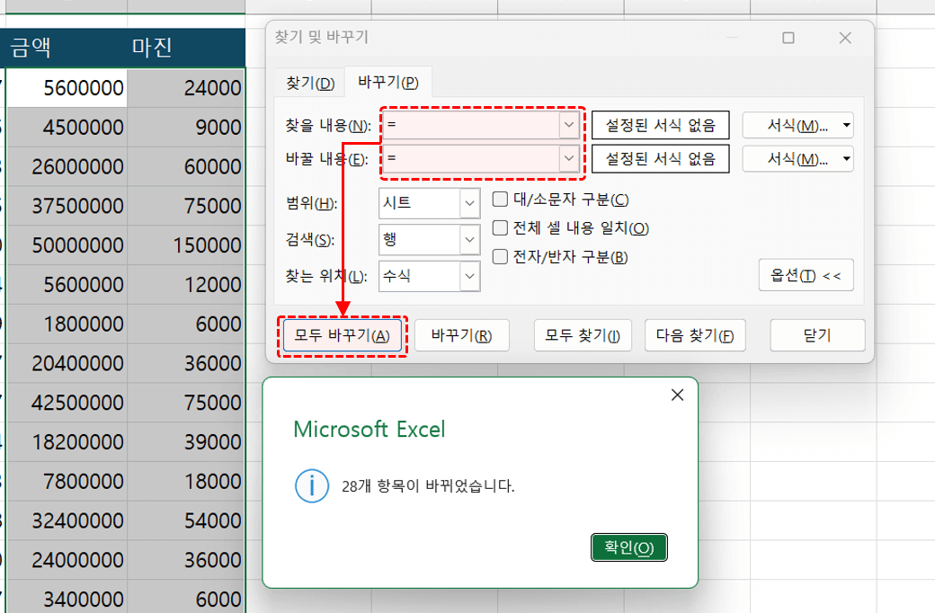 엑셀-수식-문자-변경