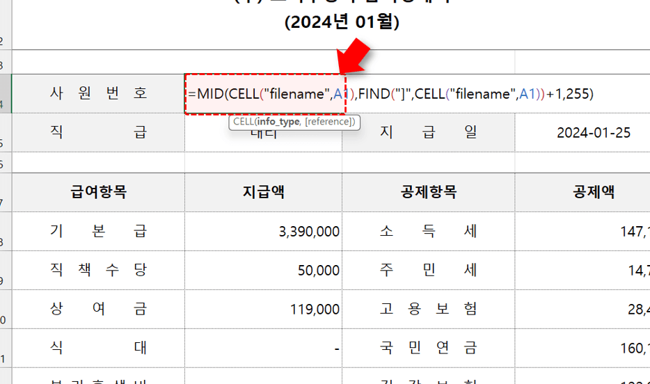 엑셀-시트-명-불러오기-함수