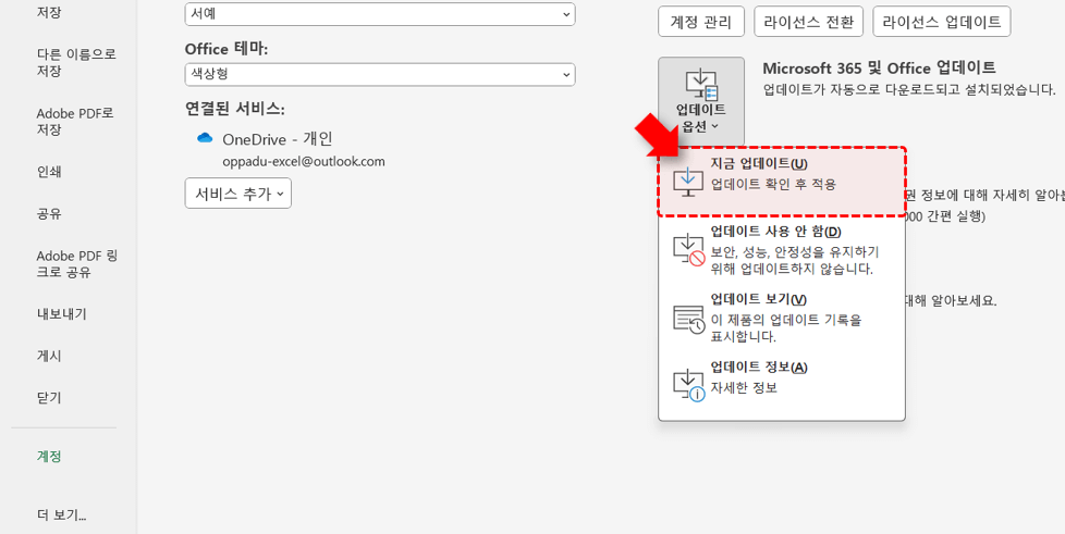 엑셀-코파일럿-업데이트