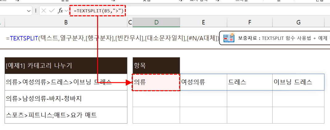 엑셀-텍스트-나누기-함수