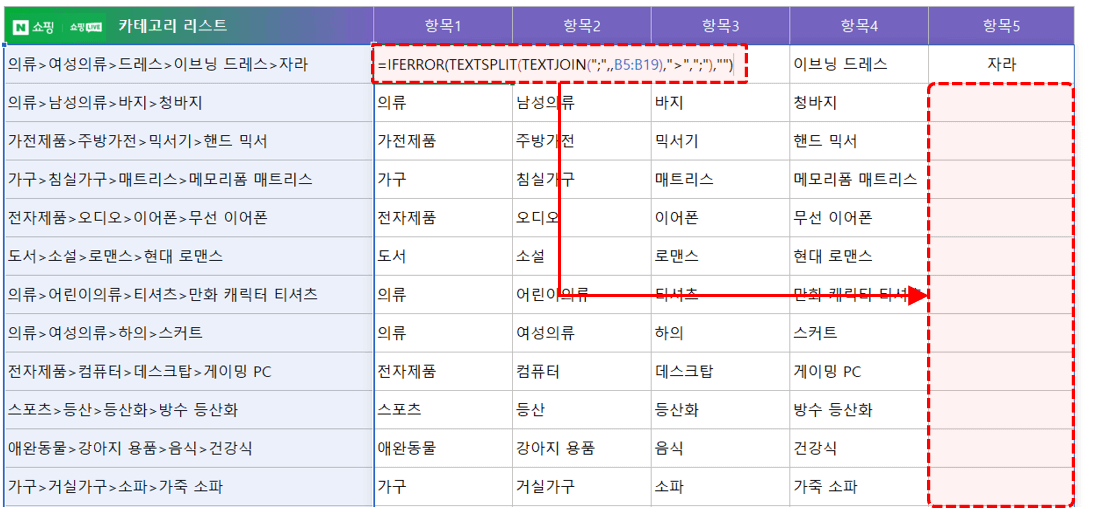 엑셀-텍스트-합치고-나누기