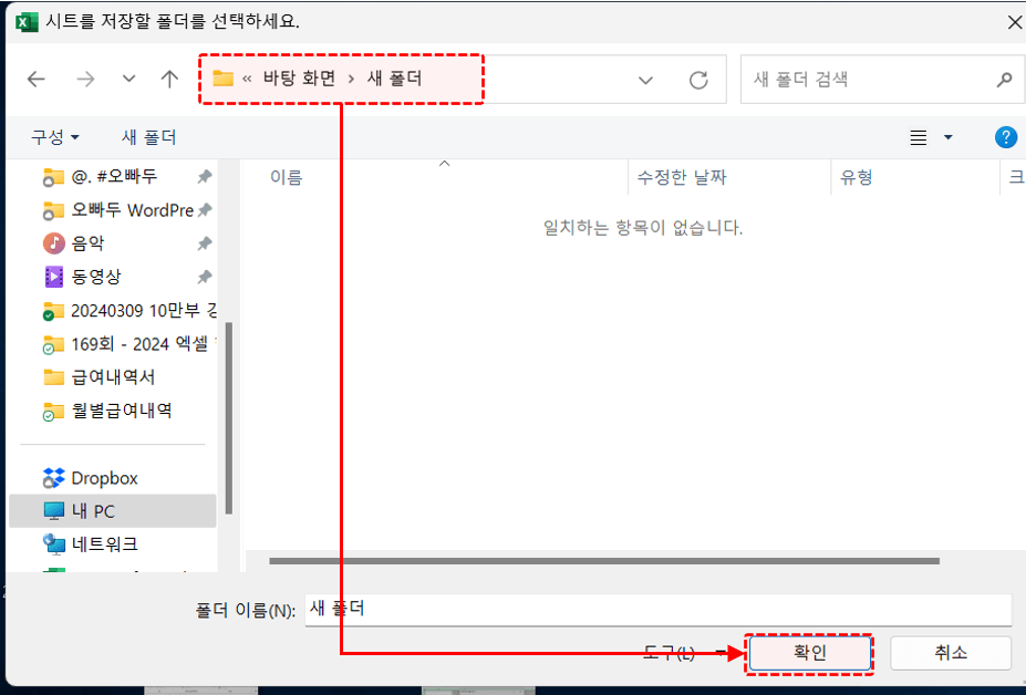 엑셀-폴더-선택-VBA