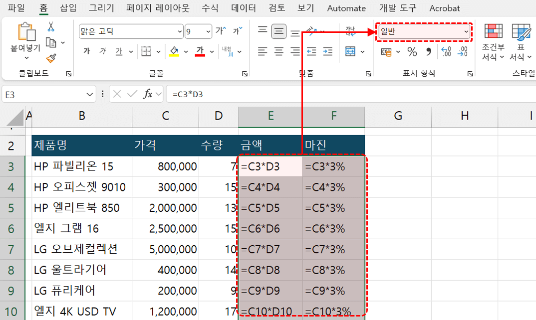 엑셀-표시형식-일반-변경