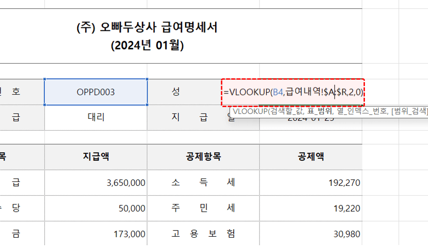 엑셀-함수-값으로-변경