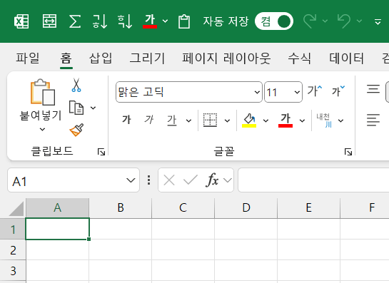 코파일럿-자동저장