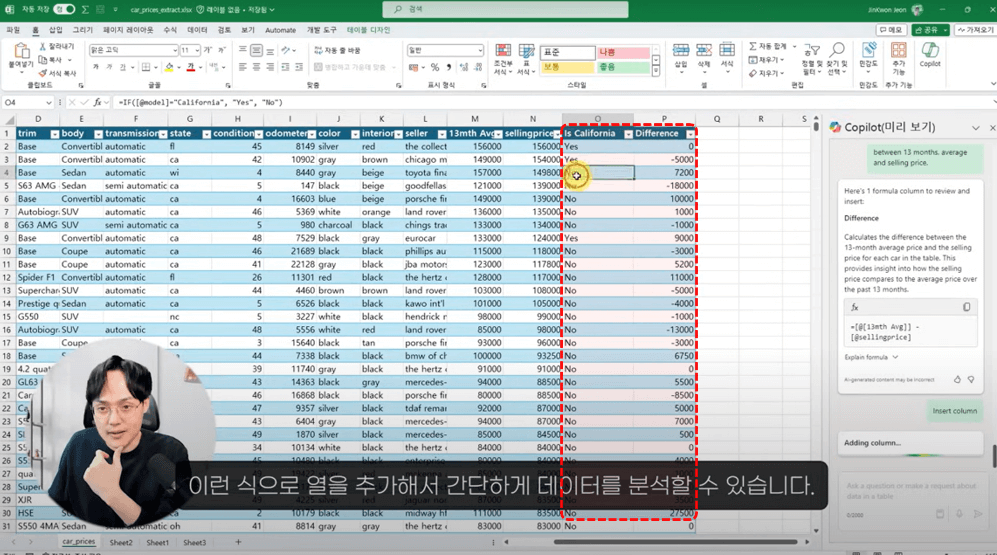 코파일럿-함수열-추가