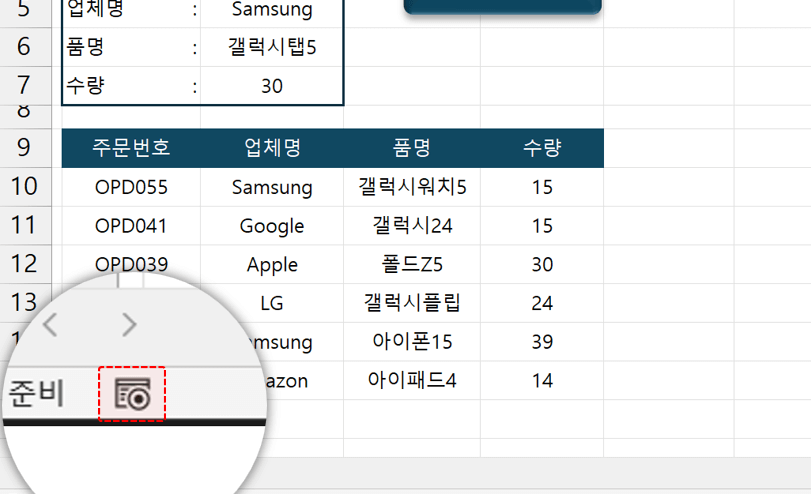 매크로-기록-실행