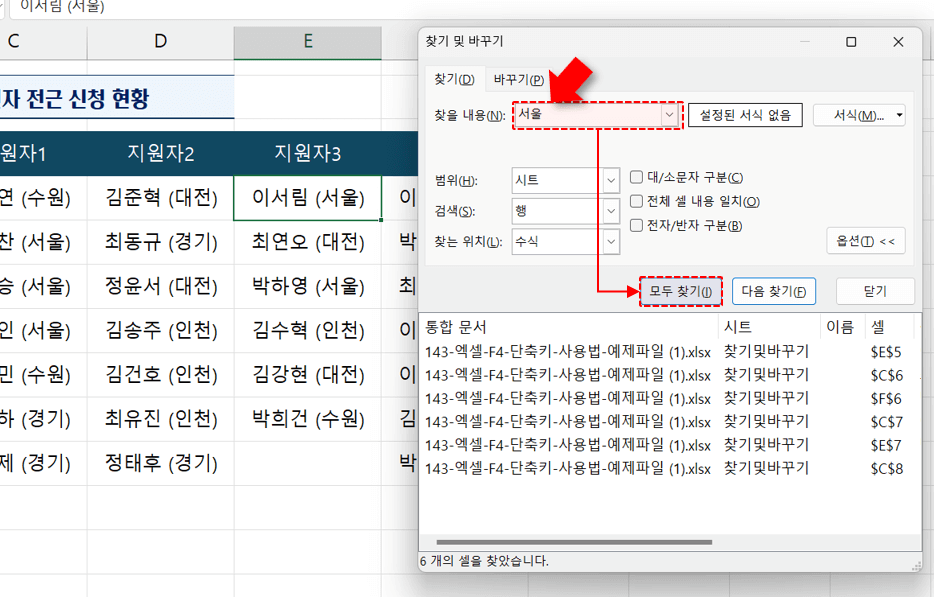 엑셀-단어-포함-검색-찾기