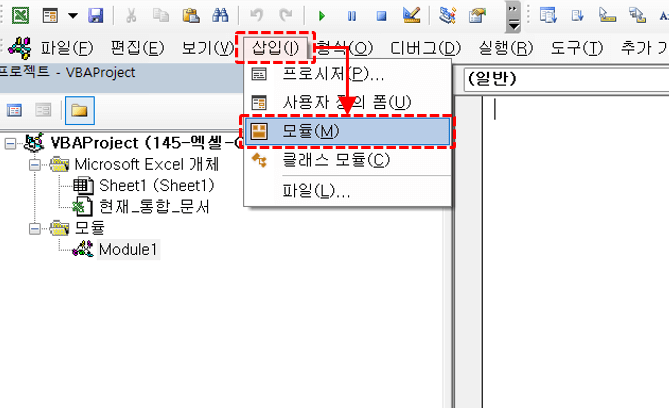 엑셀-매크로-모듈-삽입