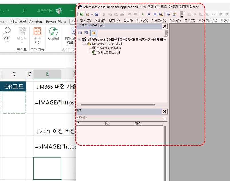 엑셀-매크로-편집기-실행