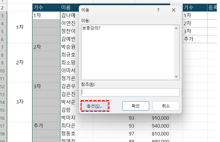 엑셀-빈칸-채우기