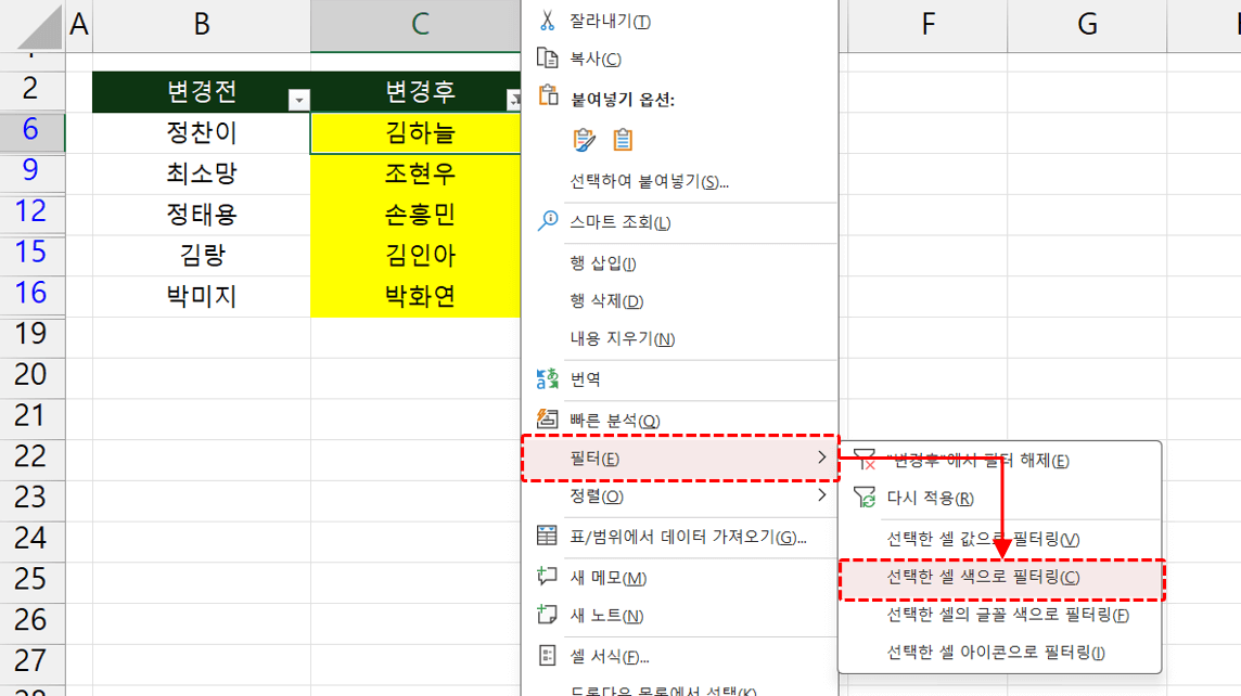 엑셀-셀-데이터-필터링