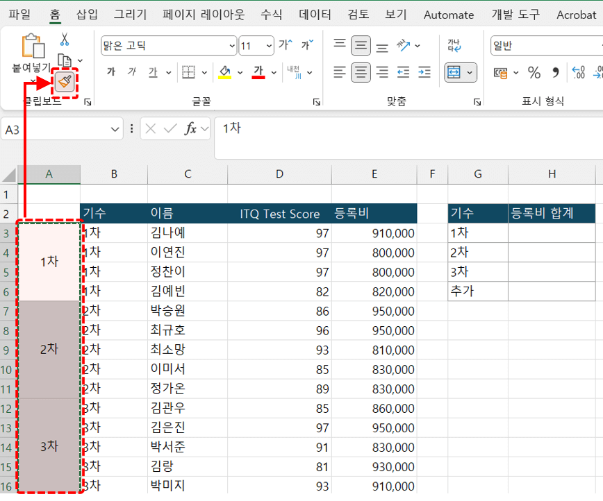 엑셀-셀-병합-서식-복사-1