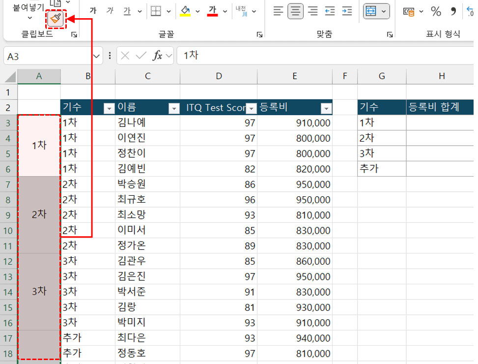 엑셀-셀-병합-서식-복사