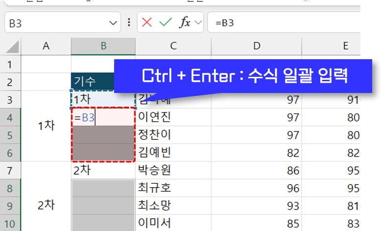 엑셀-셀-병합-수식-일괄-입력