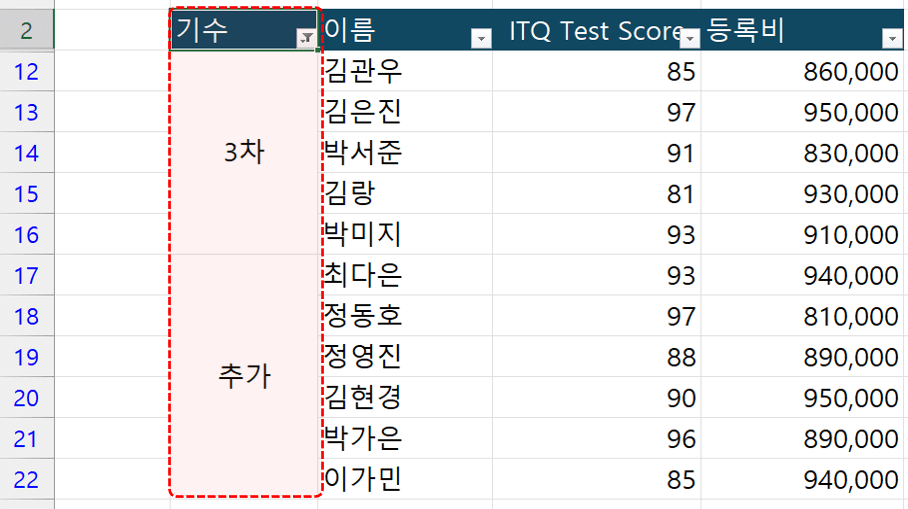 엑셀-셀-병합-필터링-문제-해결