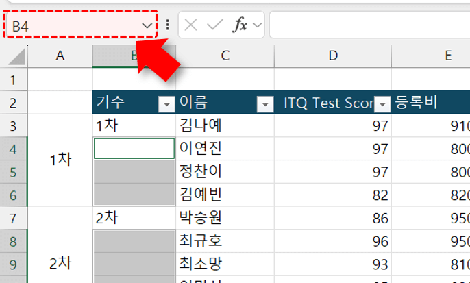 엑셀-셀-병합-활성화-셀