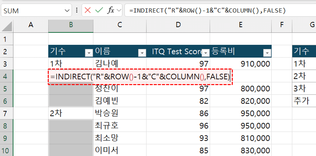 엑셀-셀병합-ref-오류-해결-공식