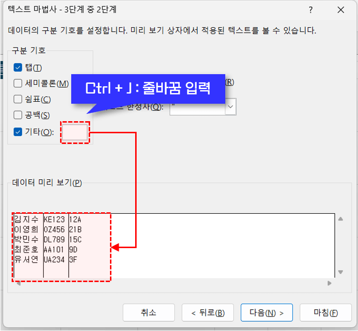 엑셀-줄바꿈-입력-단축키