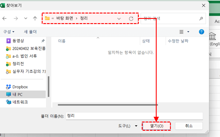 엑셀-파일-목록-불러오기