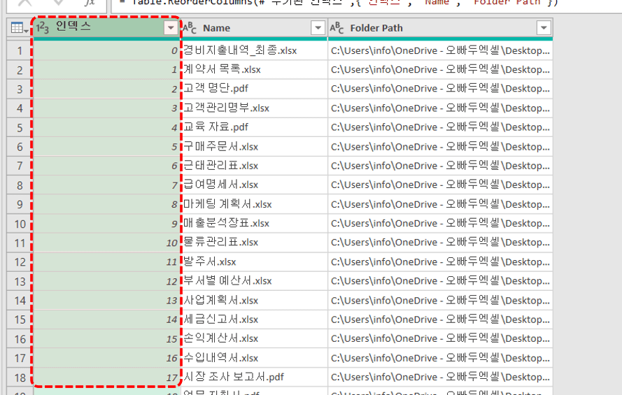 엑셀-파일-정리-순번-이동