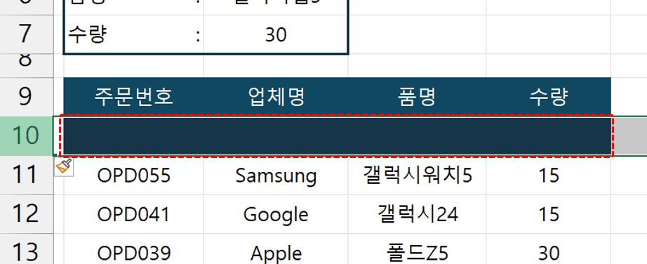 자동입력-매크로-기록-1