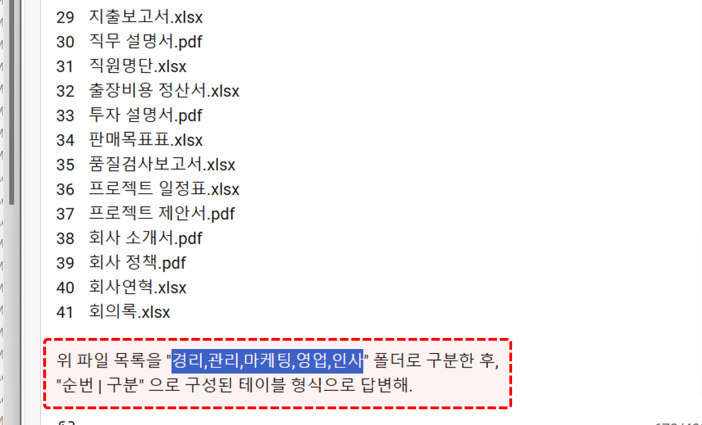 코파일럿-파일-분류-자동화